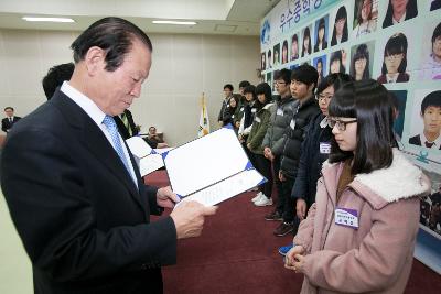 우수중학생 장학증서 수여식