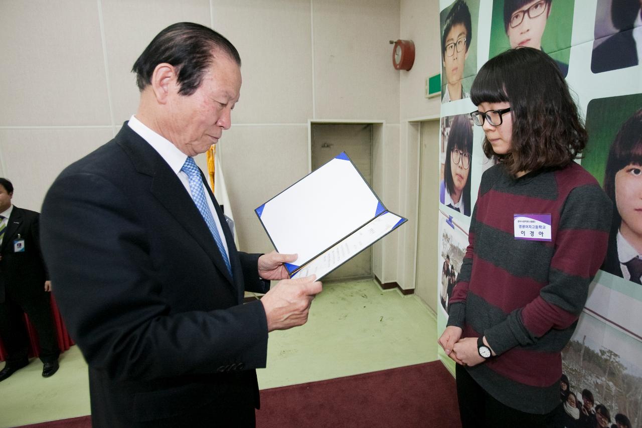 우수중학생 장학증서 수여식