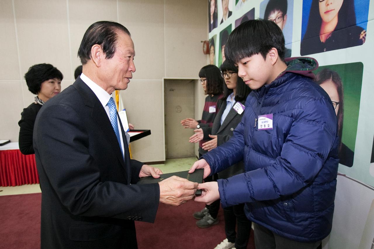 우수중학생 장학증서 수여식