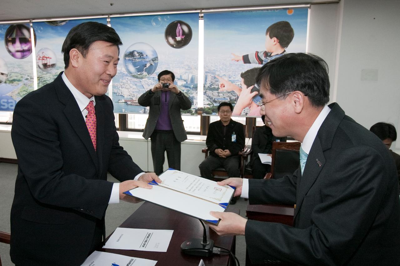 학교폭력지역대책협의회