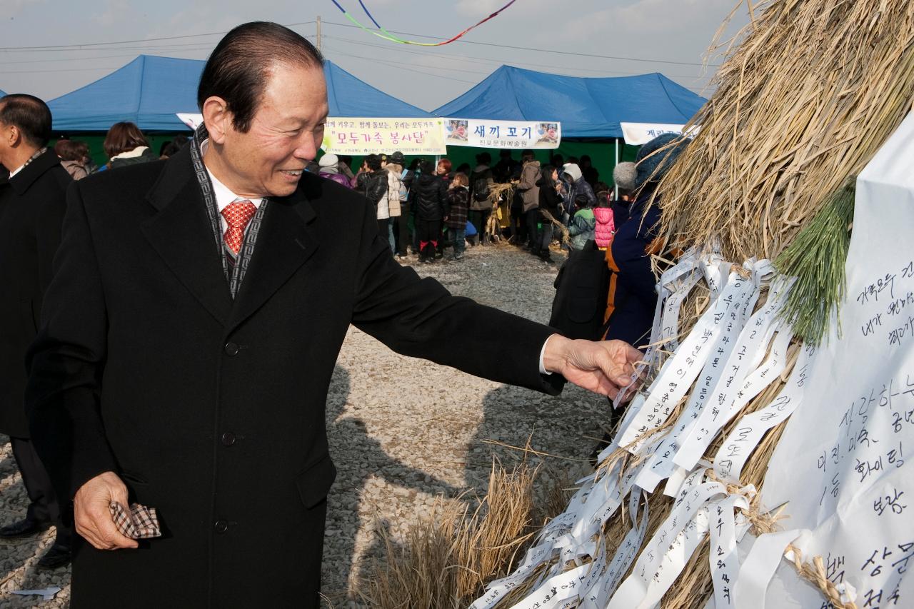 정월대보름 행사