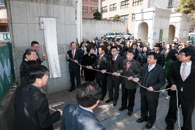 준법우수학교 현판식