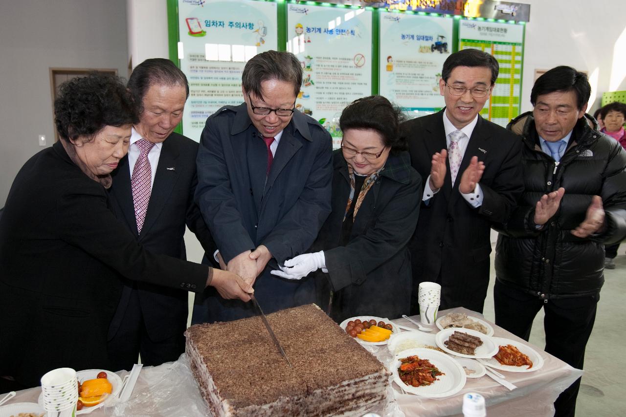 농기계임대사업장 개소식