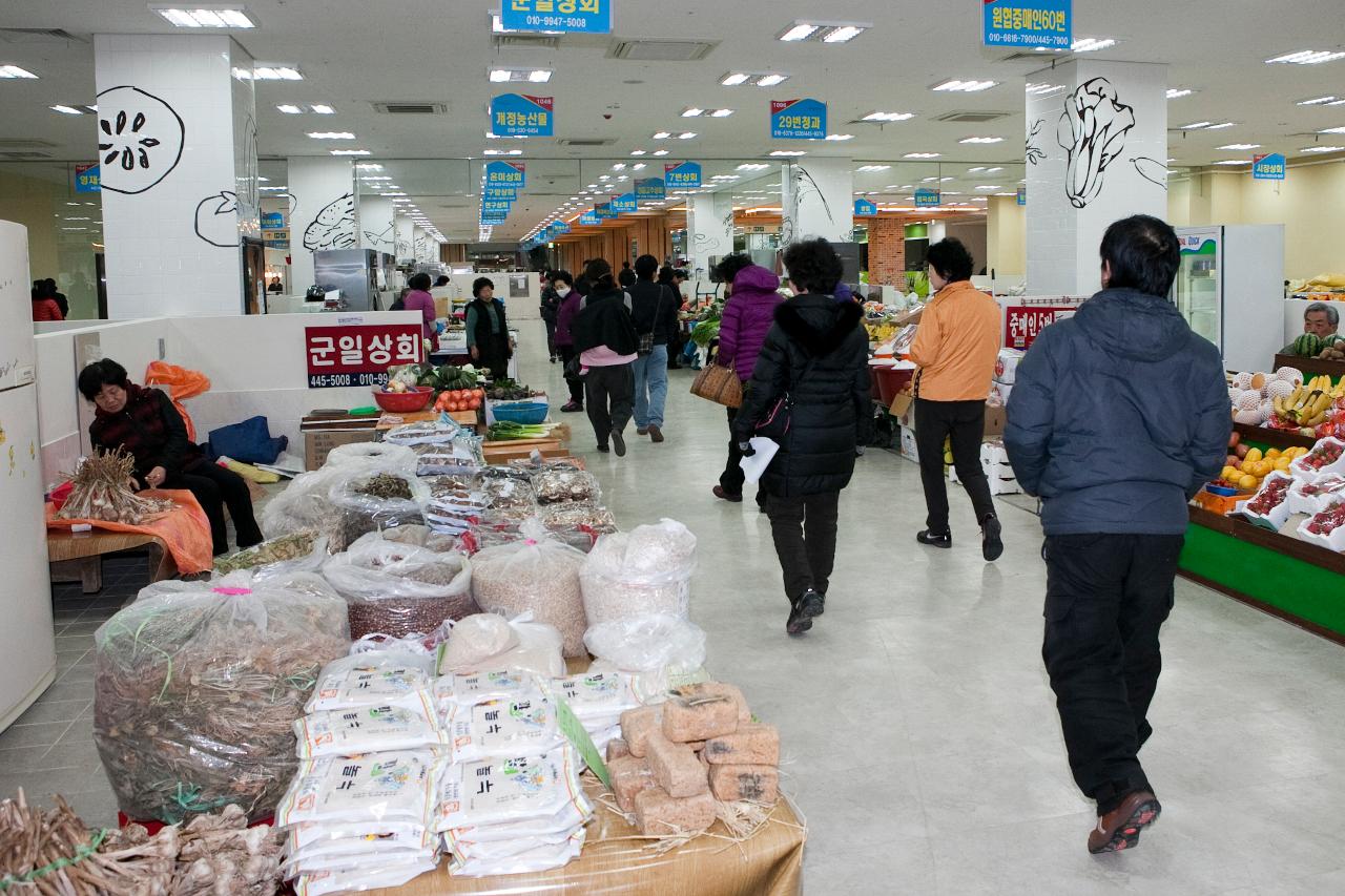 군산공설시장