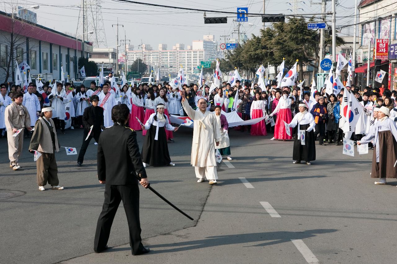 3.1절 기념식