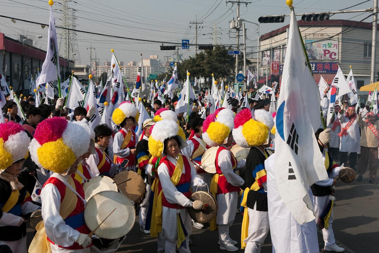 3.1절 기념식