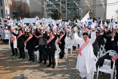 3.1절 기념식