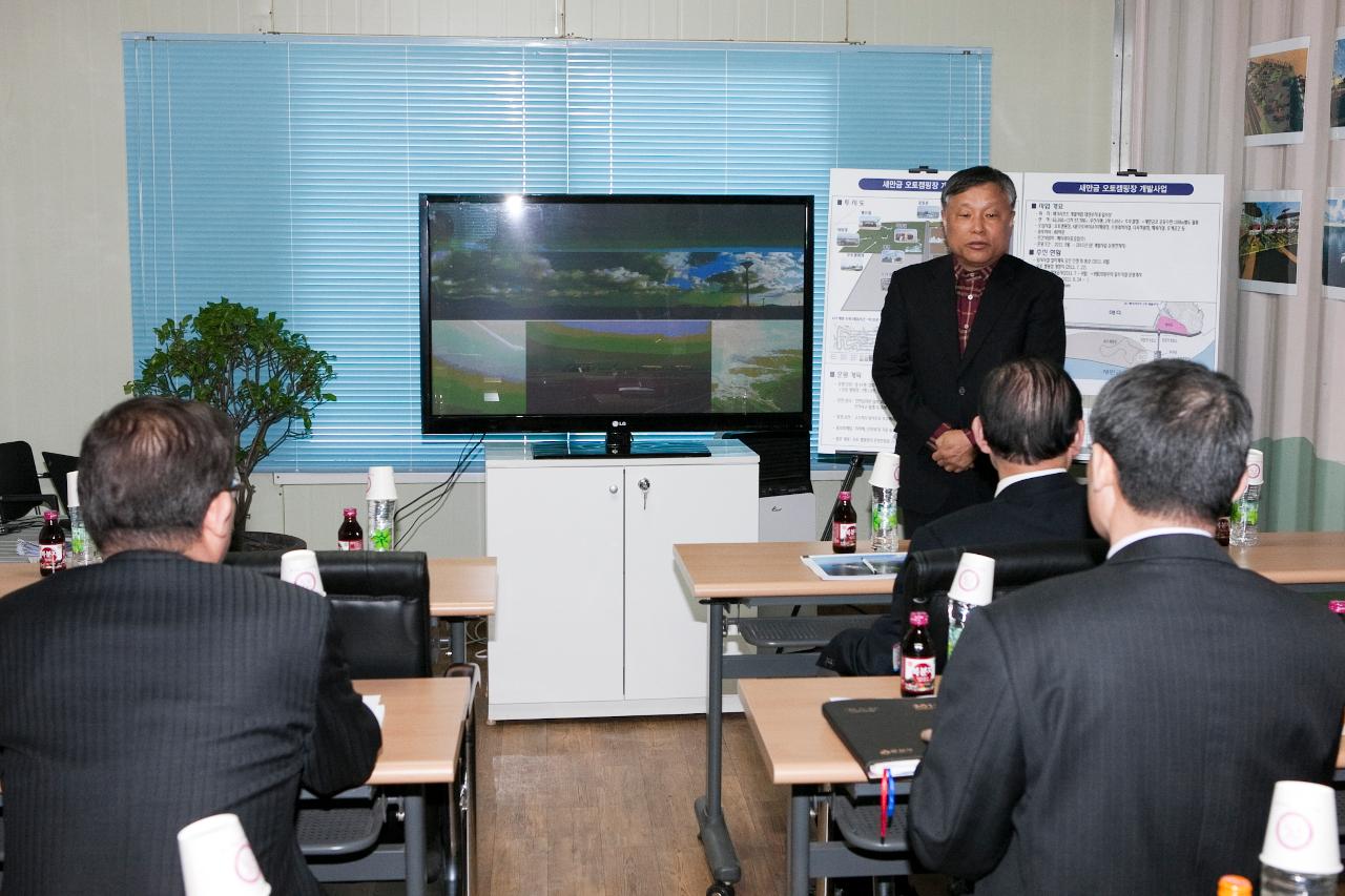 오토캠핑장부지 현장점검