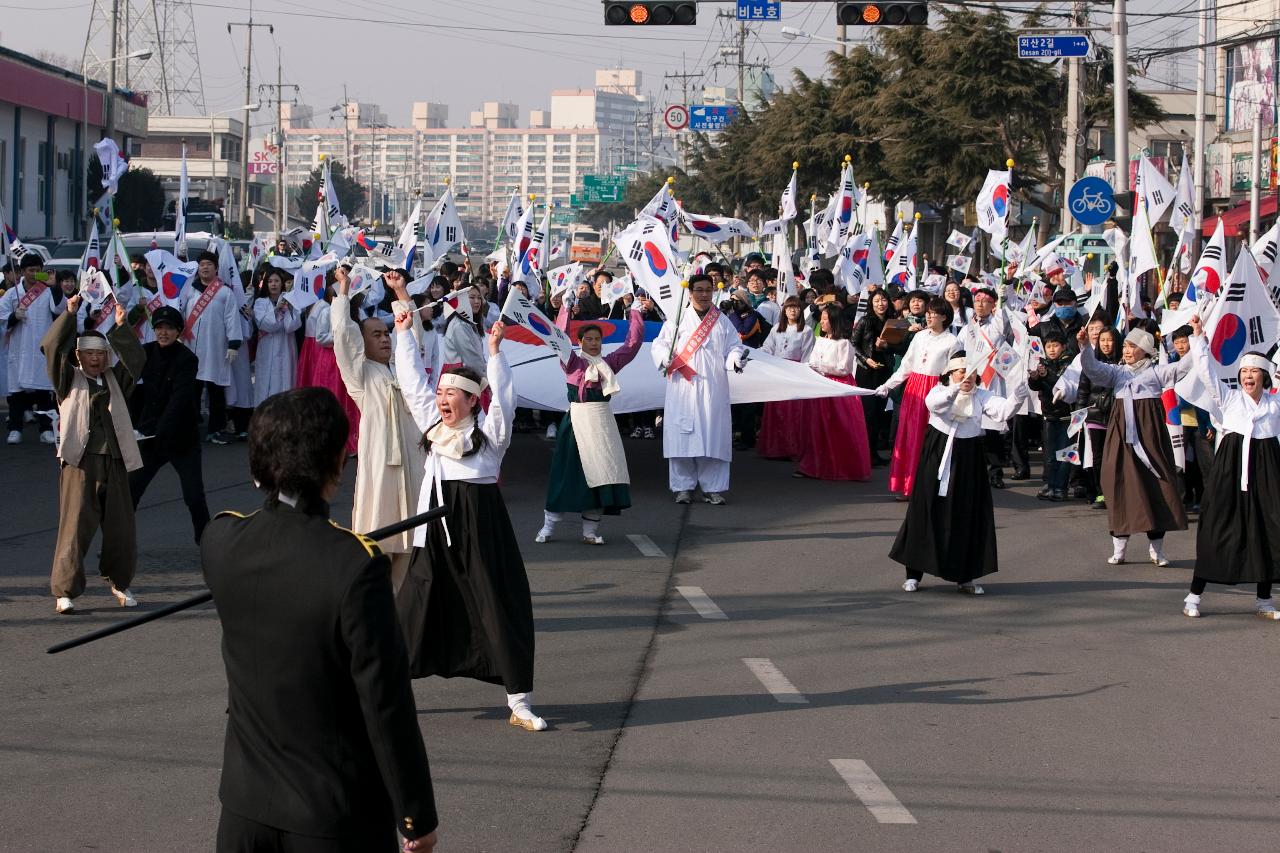 3.1절 기념식