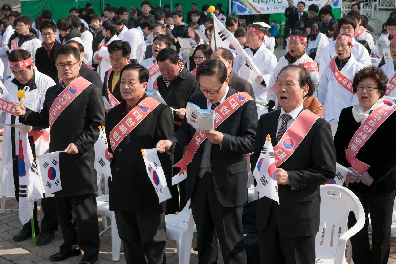 3.1절 기념식