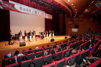 학교폭력 근절 범시민 결의대회