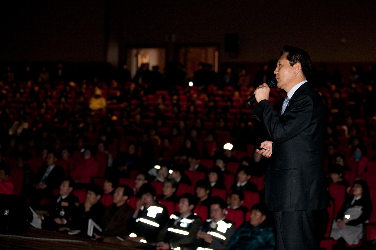 학교폭력 근절 범시민 결의대회