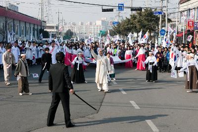 3.1절 기념식