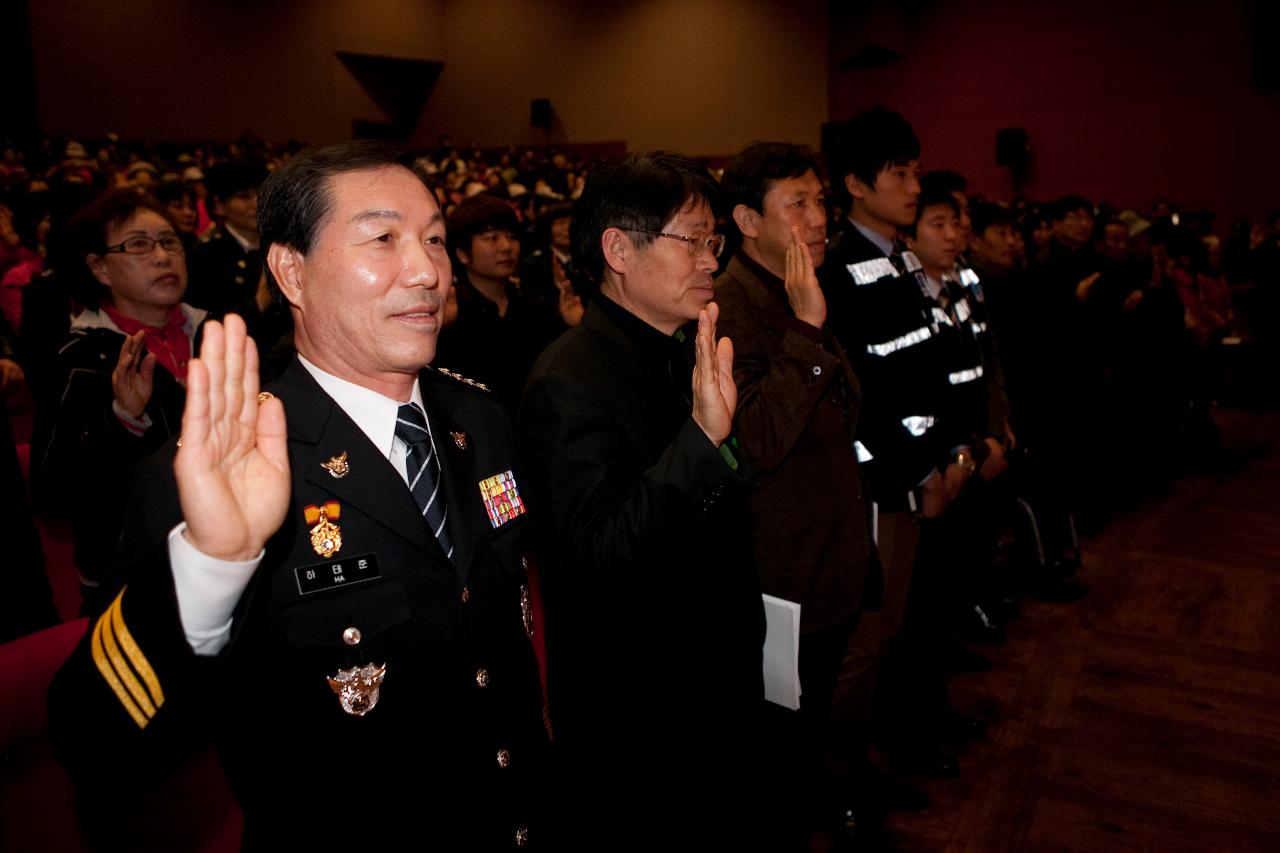 학교폭력 근절 범시민 결의대회