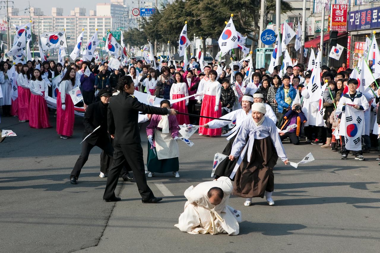 3.1절 기념식