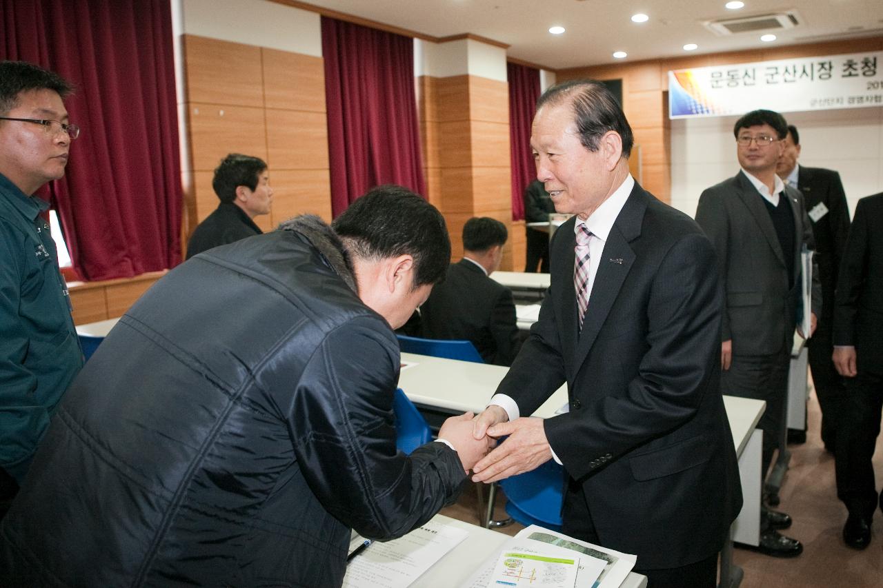 국가공단협의회 간담회