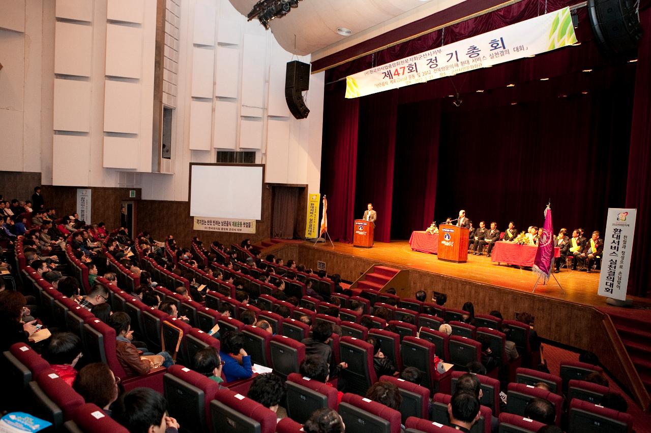 전북방문의해 환대서비스 결의대회