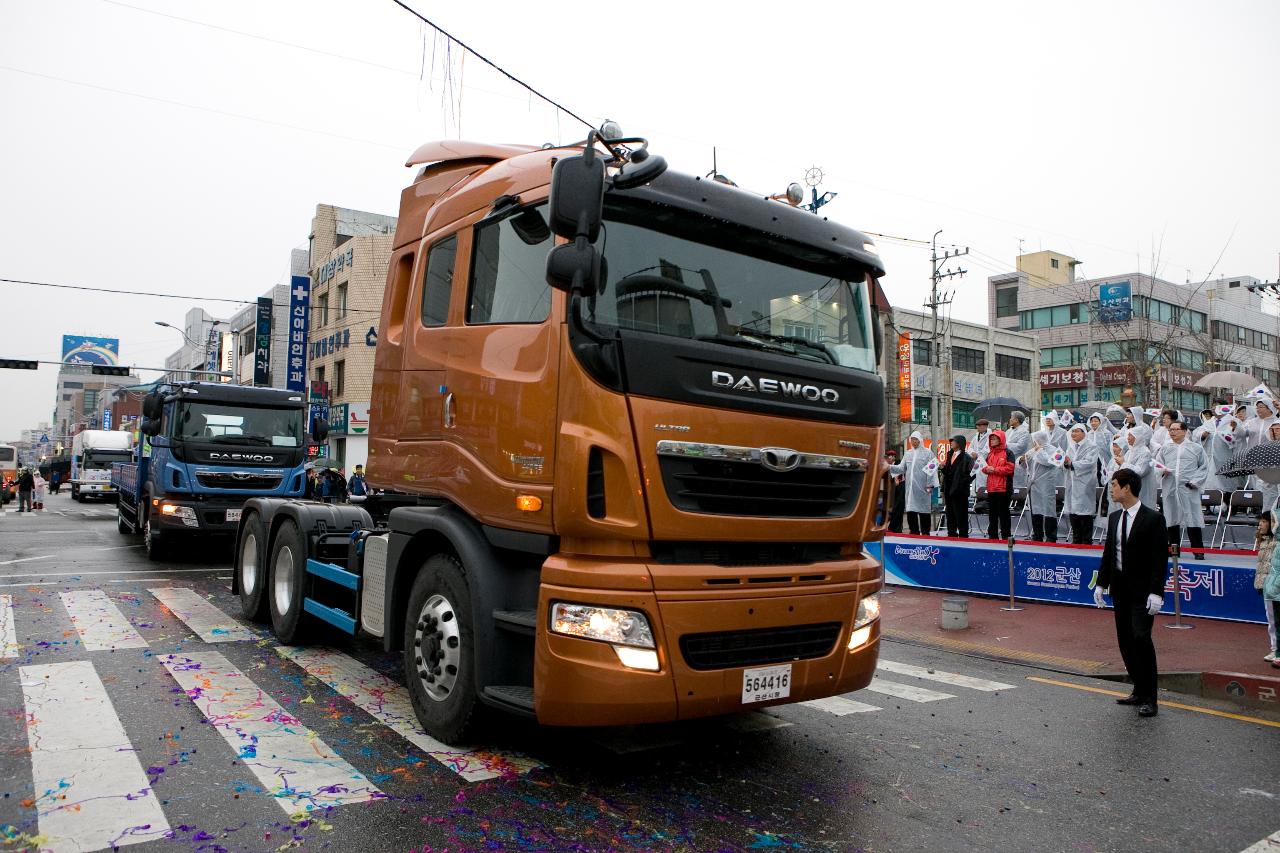 새만금축제 거리퍼레이드 및 개막식