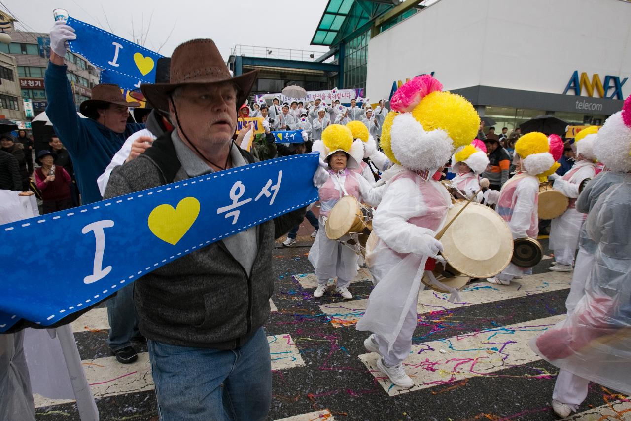 새만금축제 거리퍼레이드 및 개막식