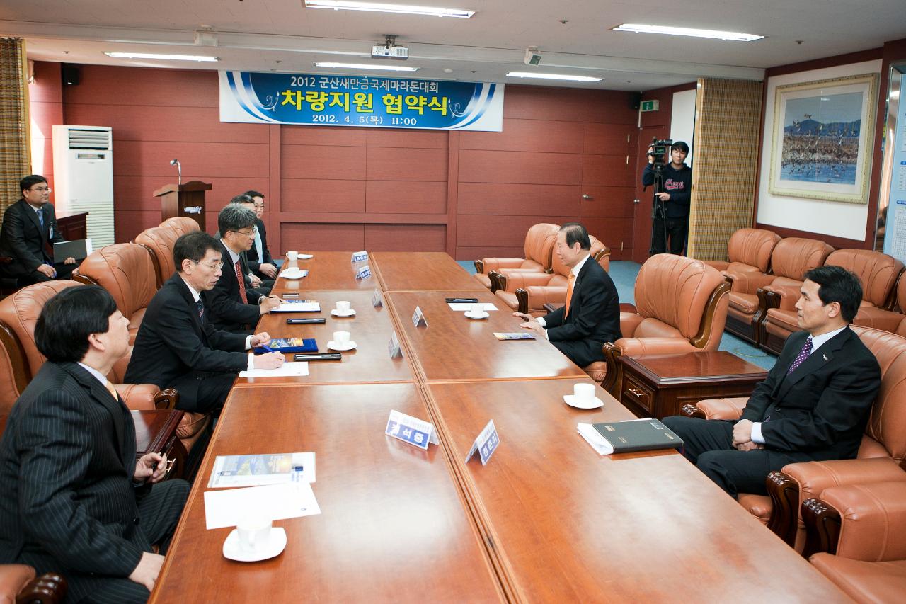 마라톤차량 지원 협약식