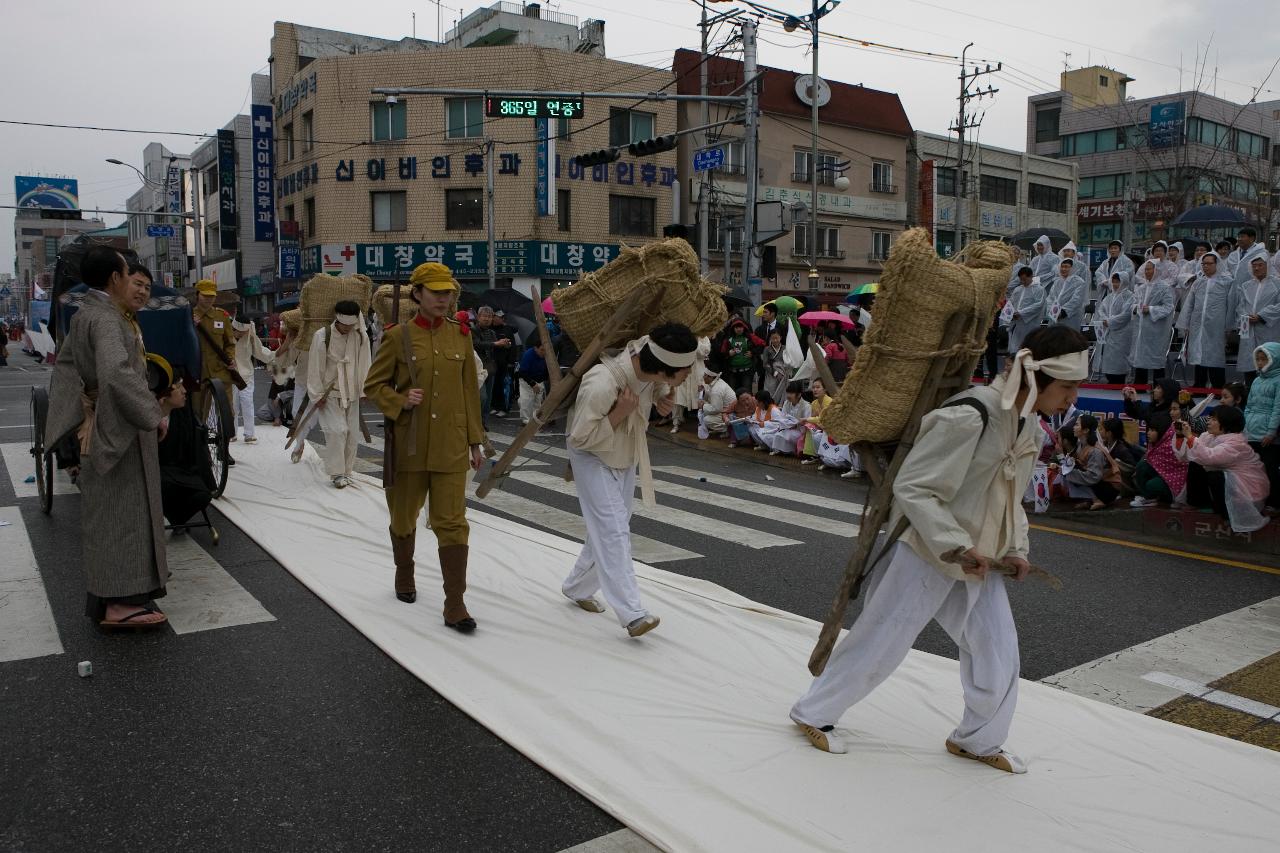 새만금축제 거리퍼레이드 및 개막식