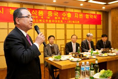 군산시 농수산식품 중국수출지원 협약식