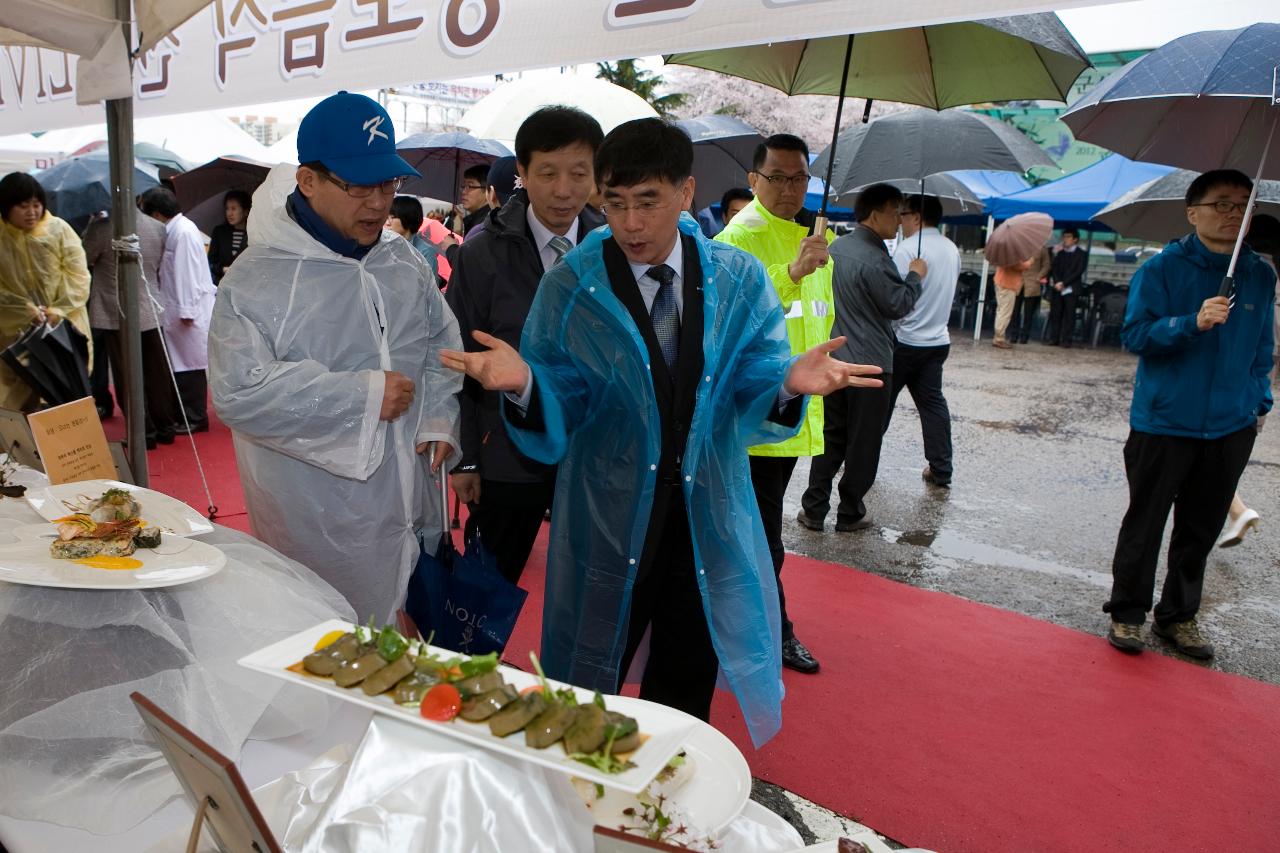 향토음식 경연대회