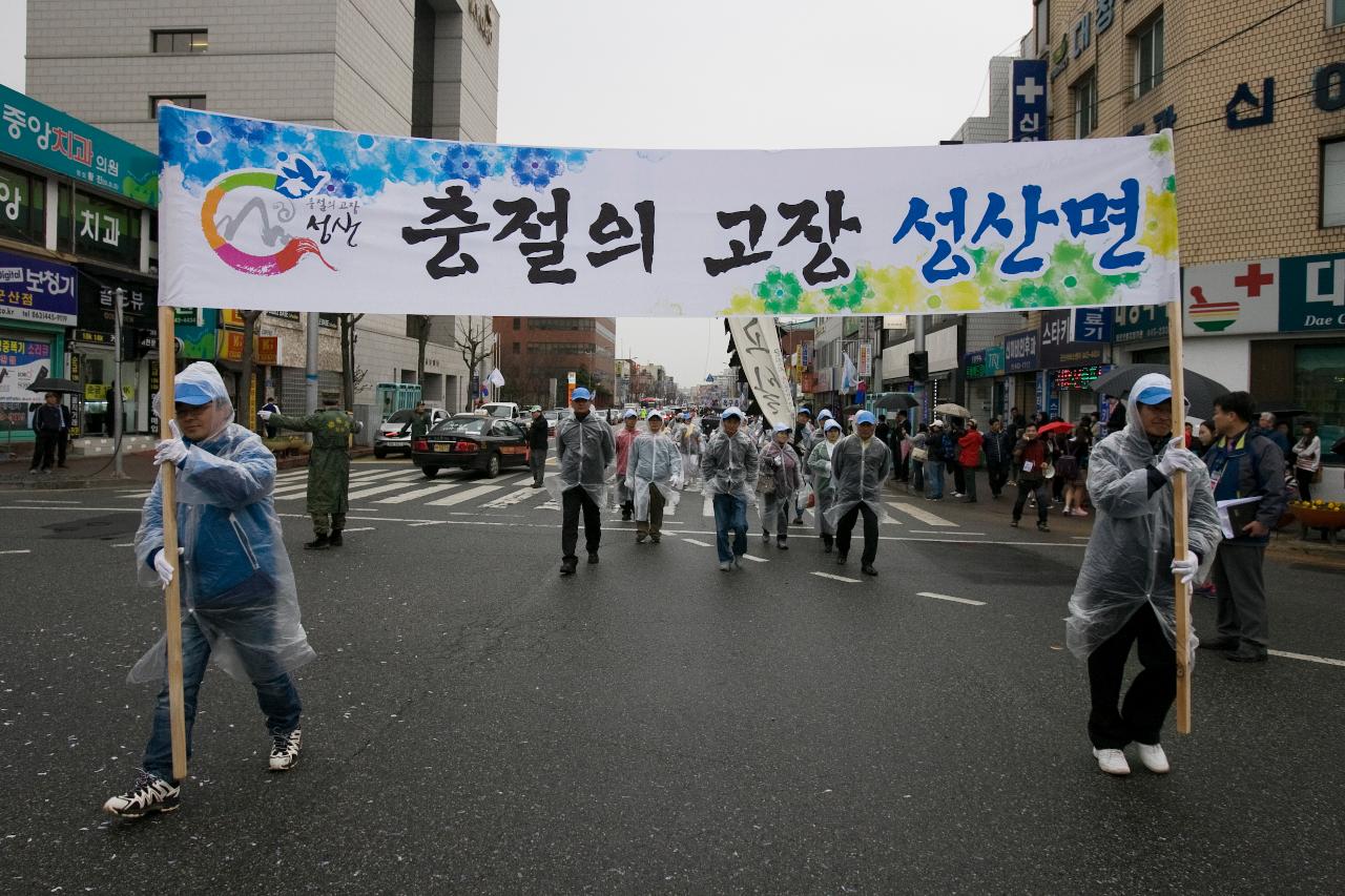 새만금축제 거리퍼레이드 및 개막식