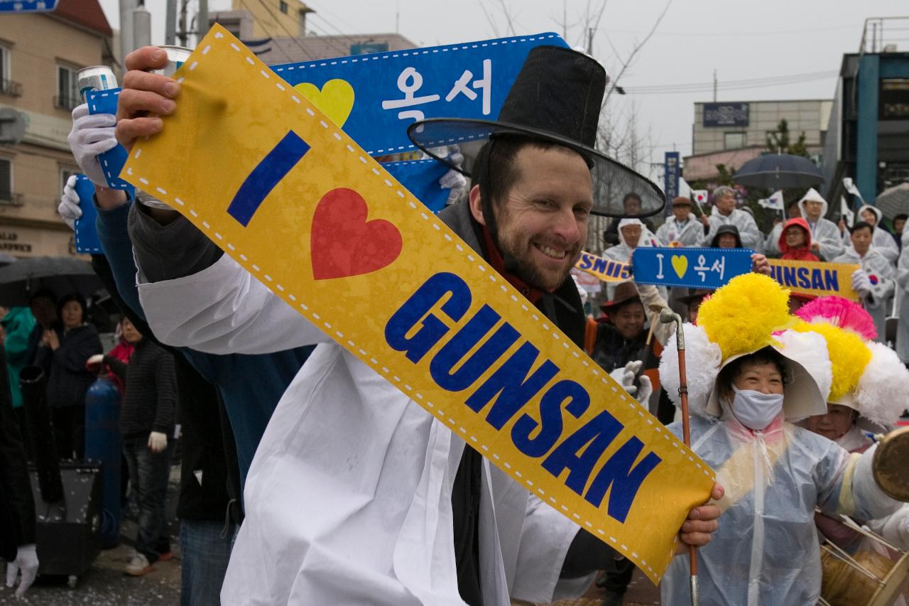 새만금축제 거리퍼레이드 및 개막식