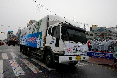 새만금축제 거리퍼레이드 및 개막식