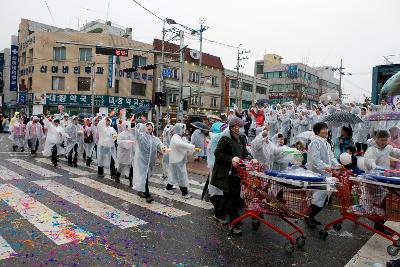 새만금축제 거리퍼레이드 및 개막식