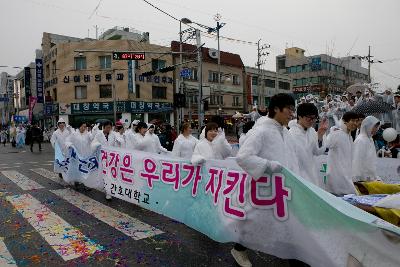 새만금축제 거리퍼레이드 및 개막식