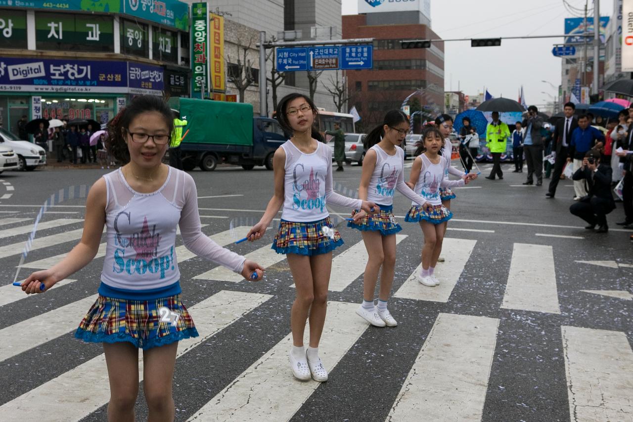 새만금축제 거리퍼레이드 및 개막식