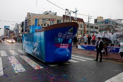 새만금축제 거리퍼레이드 및 개막식