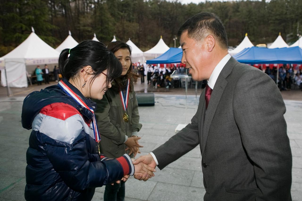 향토음식 경연대회