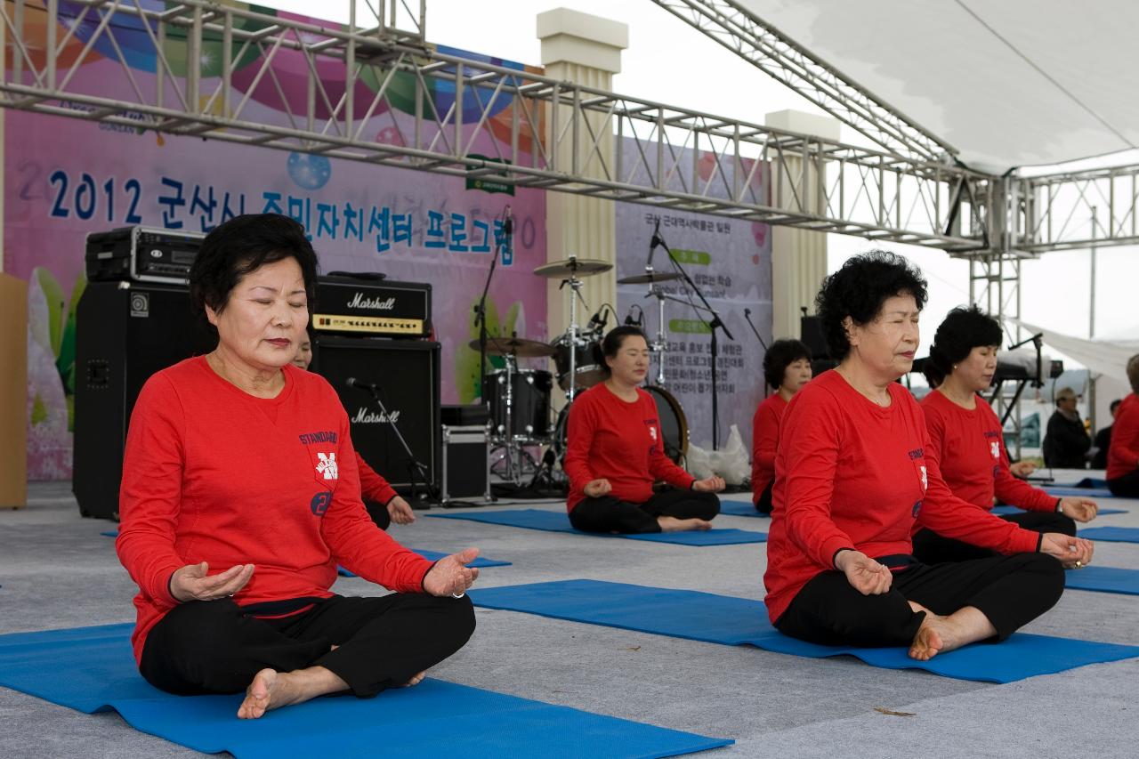 주민자치센터 경연대회