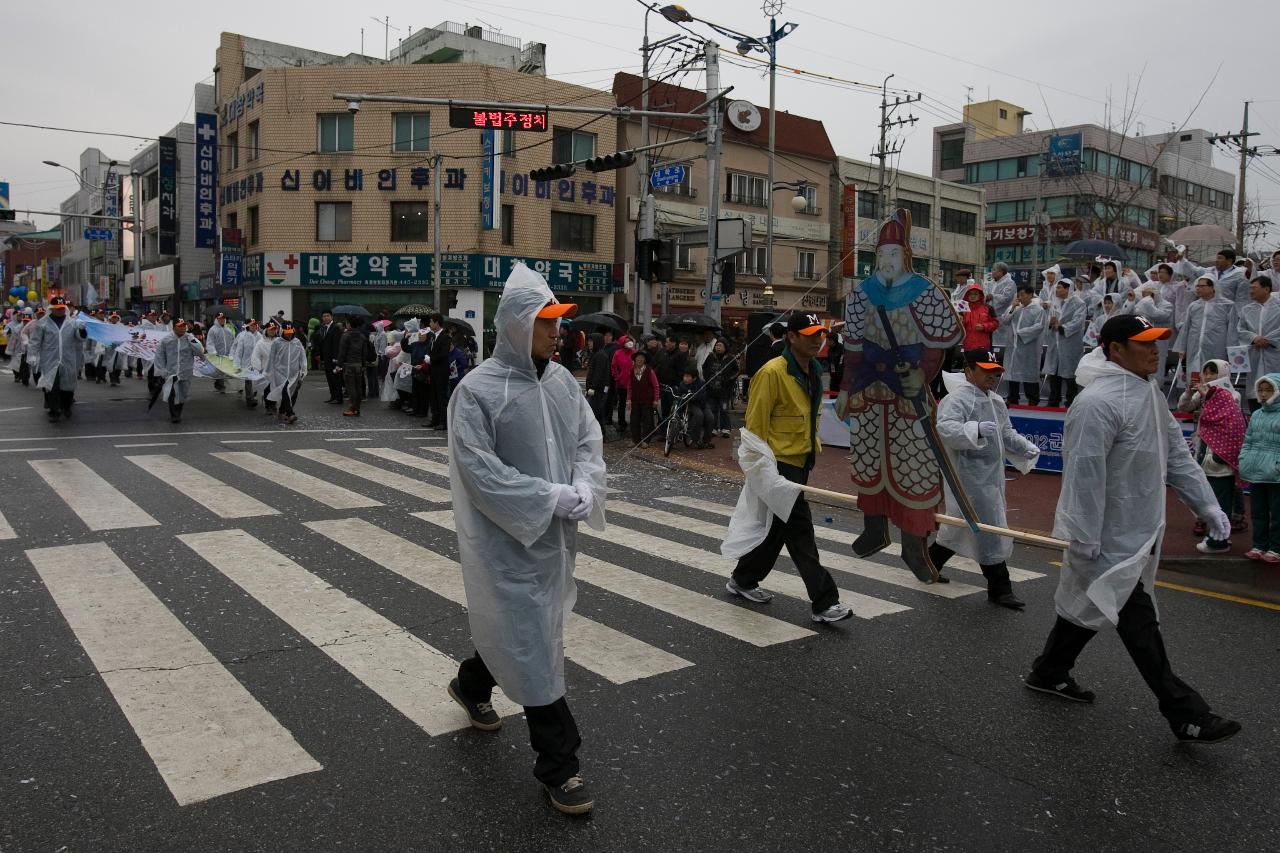 새만금축제 거리퍼레이드 및 개막식