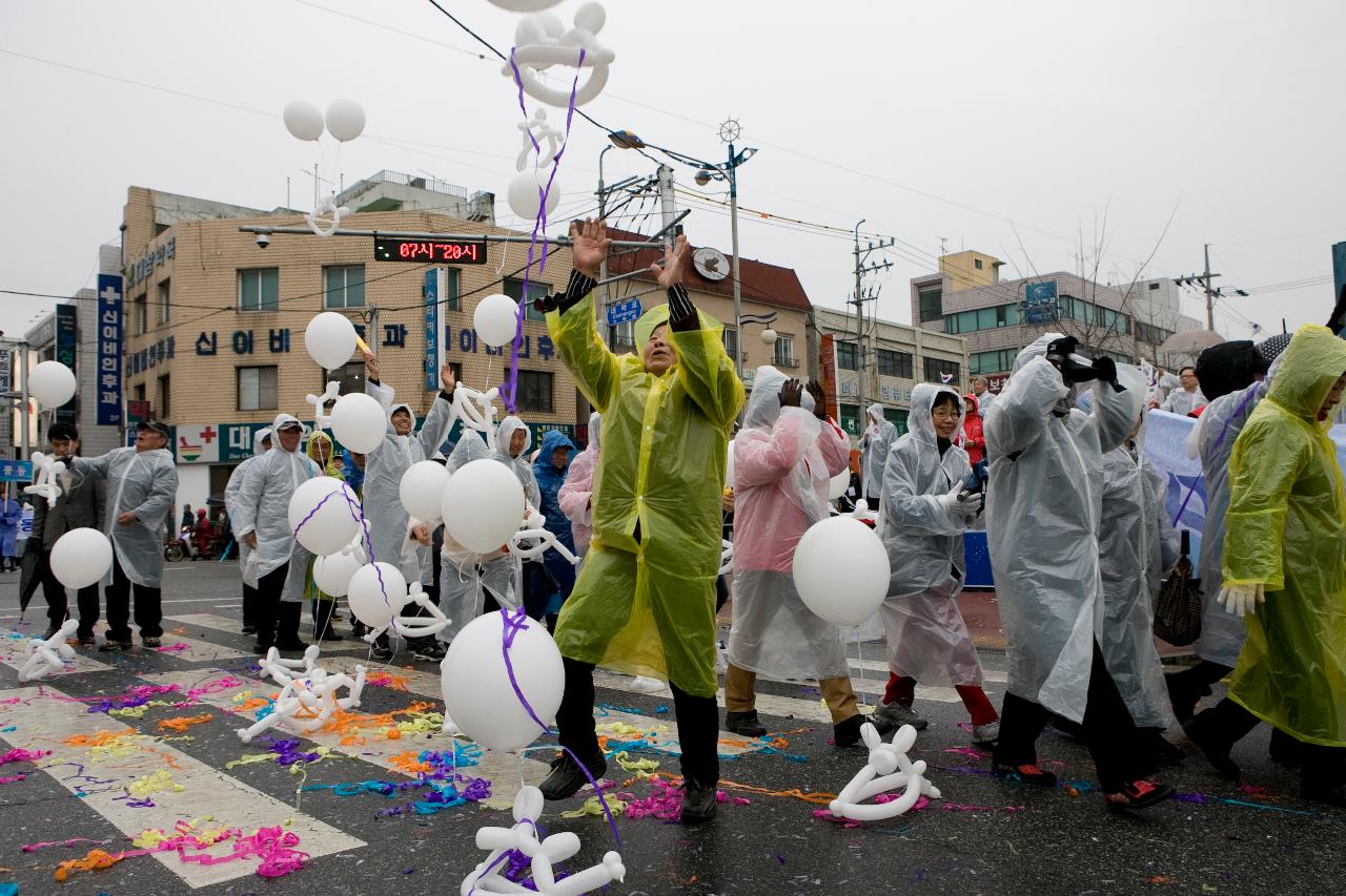 새만금축제 거리퍼레이드 및 개막식