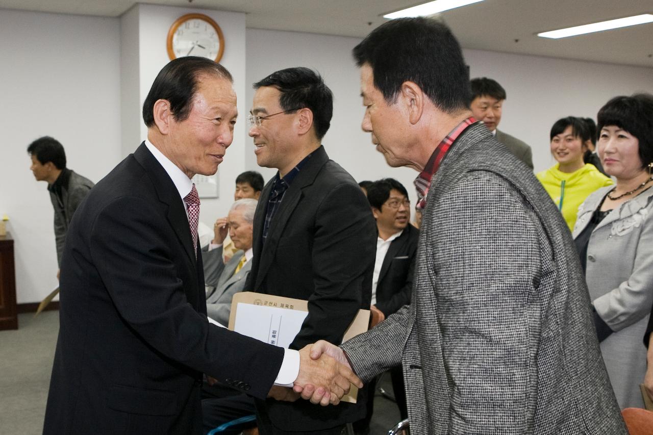 군산시민체육회 대의원 총회