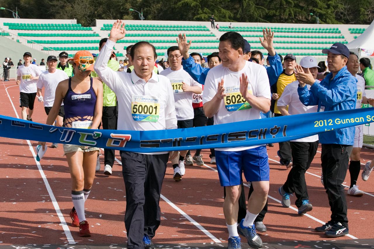 군산새만금국제마라톤대회