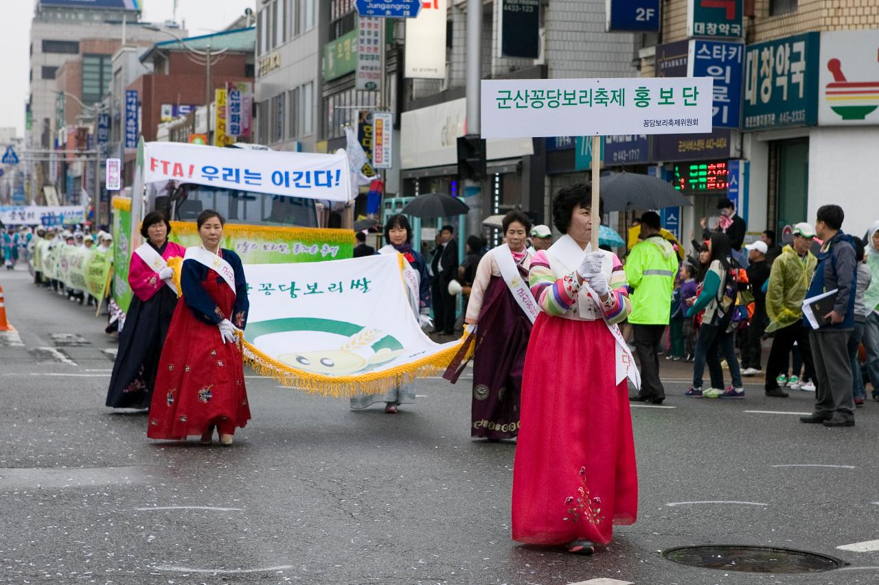 새만금축제 거리퍼레이드 및 개막식