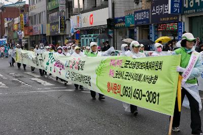 새만금축제 거리퍼레이드 및 개막식