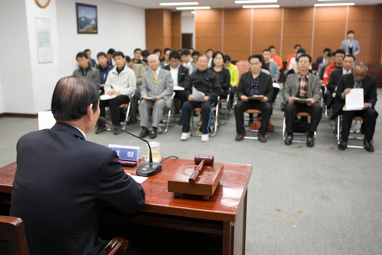 군산시민체육회 대의원 총회