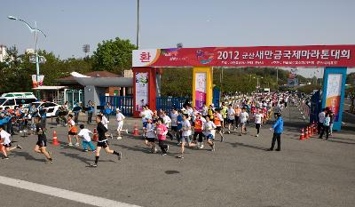 군산새만금국제마라톤대회