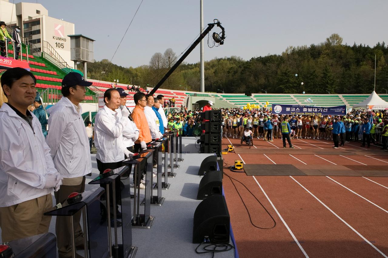 군산새만금국제마라톤대회