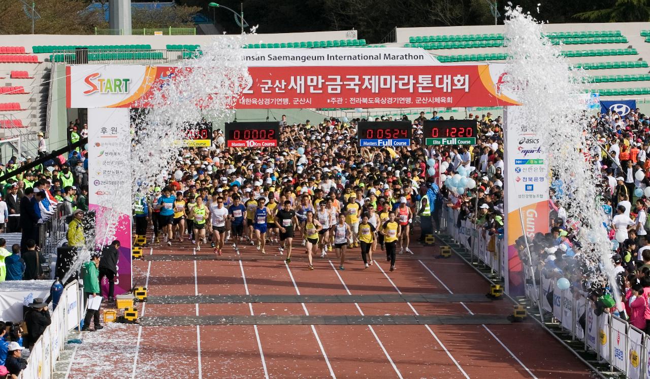 군산새만금국제마라톤대회