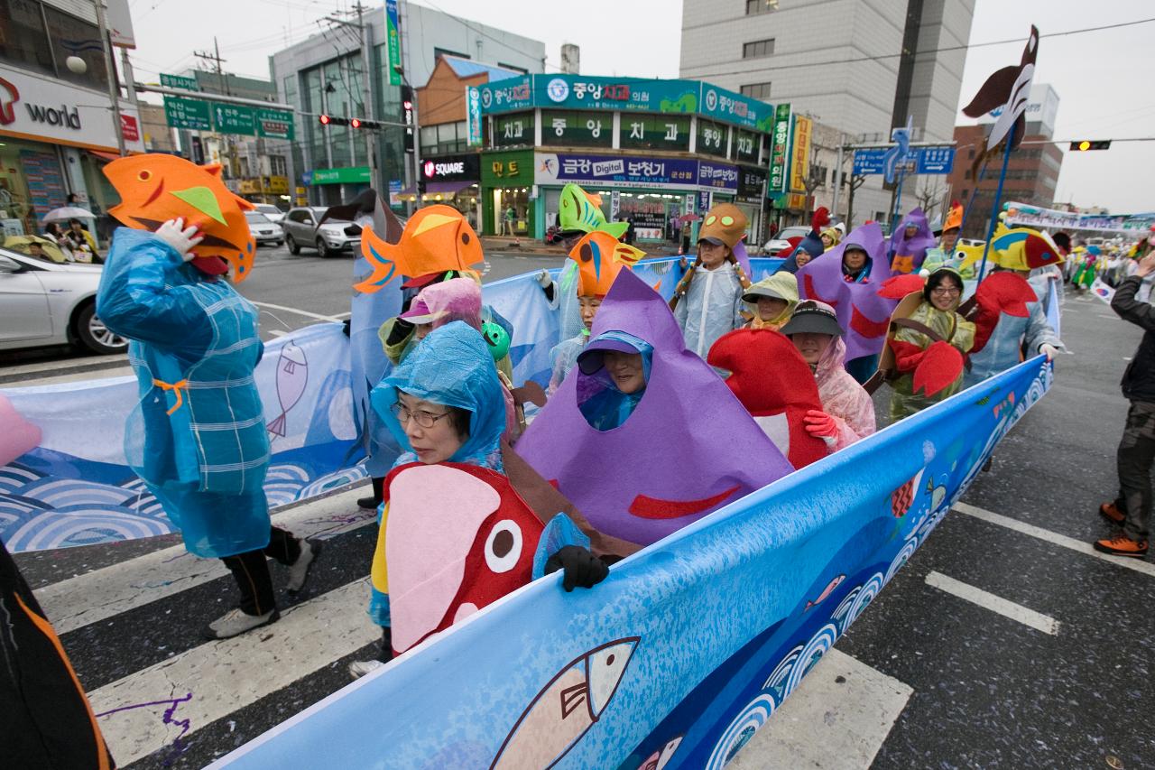 새만금축제 거리퍼레이드 및 개막식