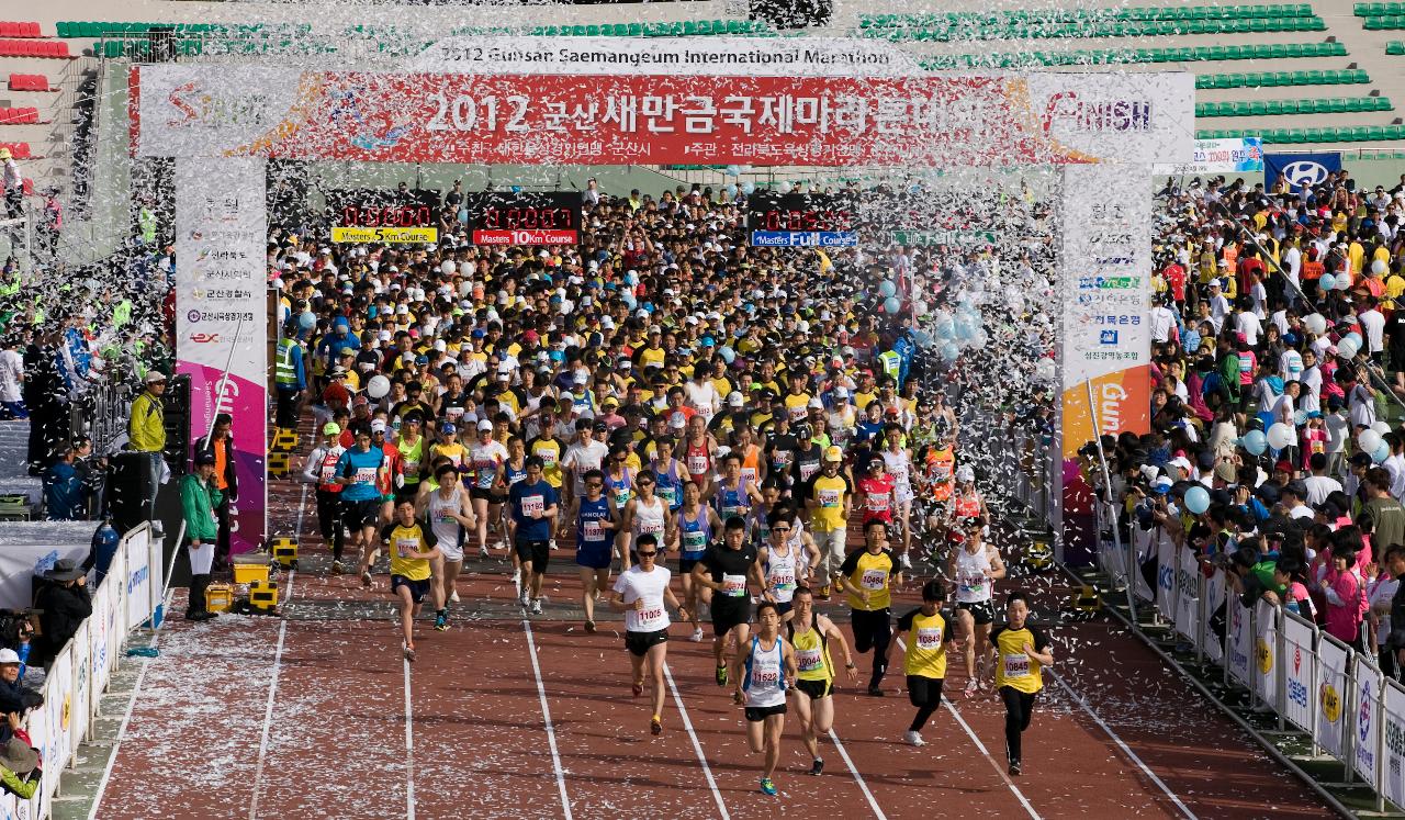 군산새만금국제마라톤대회