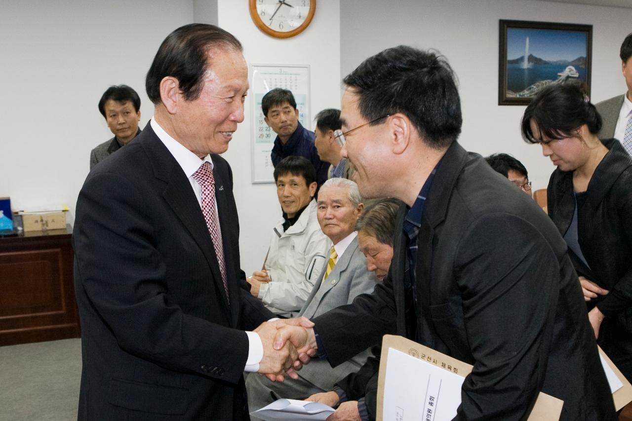 군산시민체육회 대의원 총회