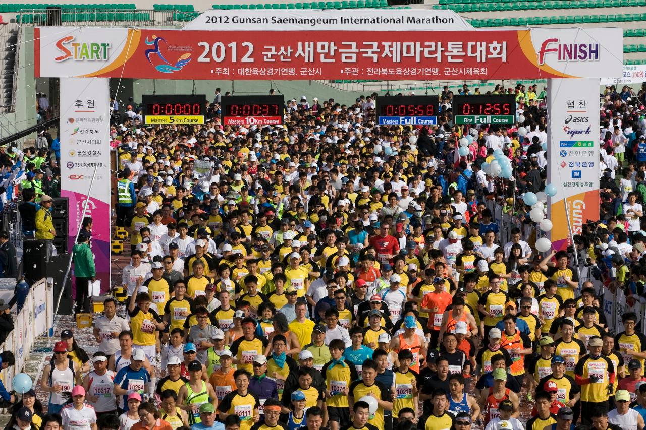 군산새만금국제마라톤대회